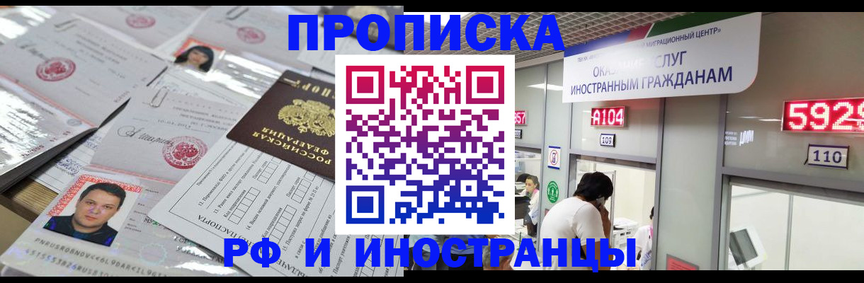 временная регистрация законно в Березниках