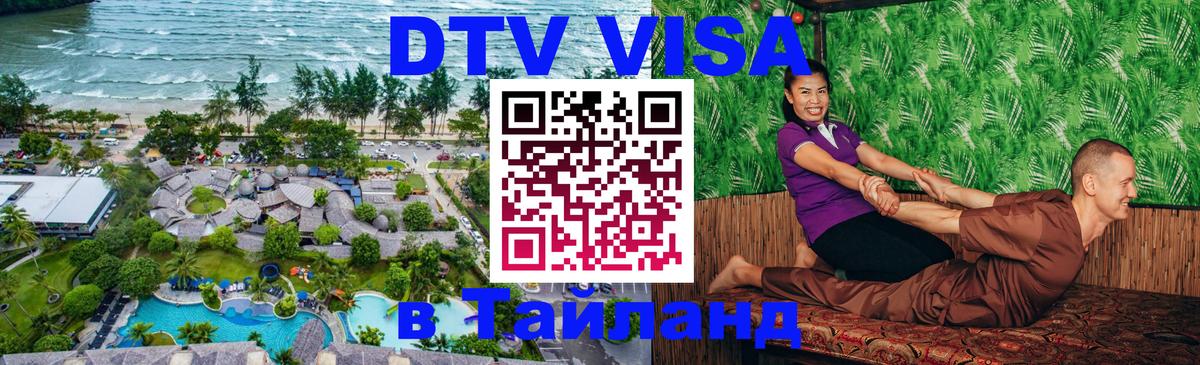 Сколько стоит DTV виза — актуальные цены, оформление даже без документов - 05.10.2025 